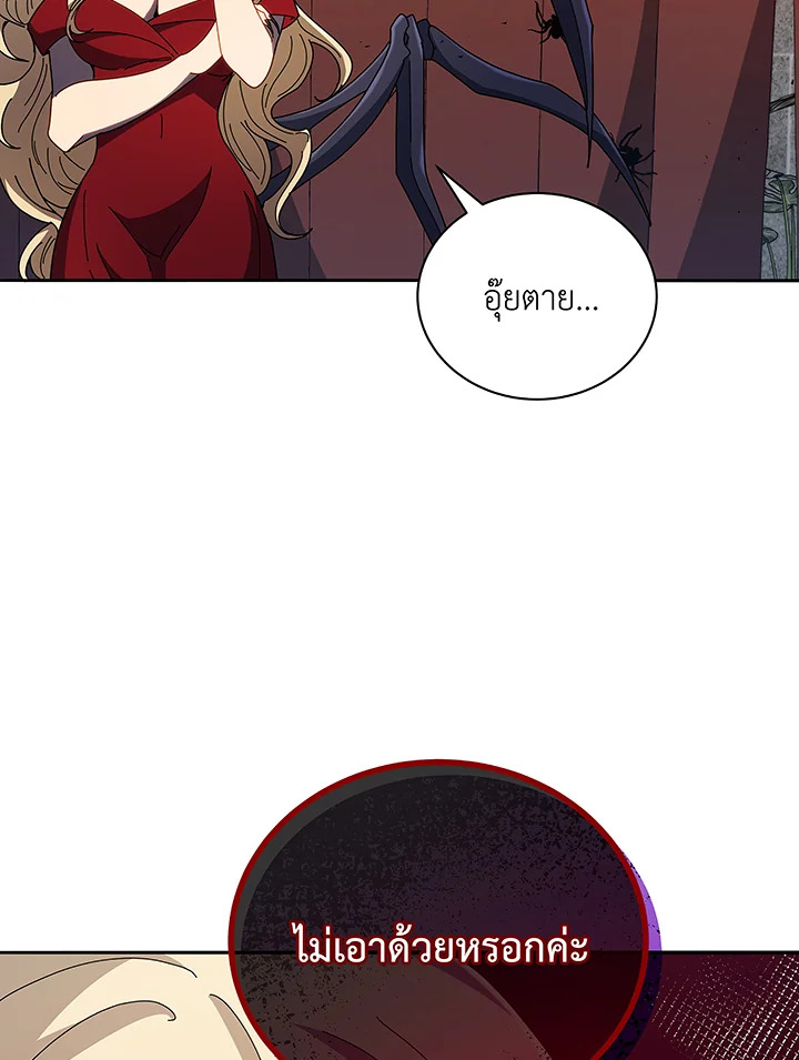 Necromancer Academy’s Genius Summoner ตอนที่ 46 แปลไทย