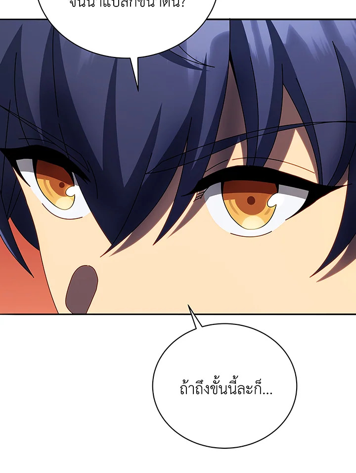 Necromancer Academy’s Genius Summoner ตอนที่ 46 แปลไทย