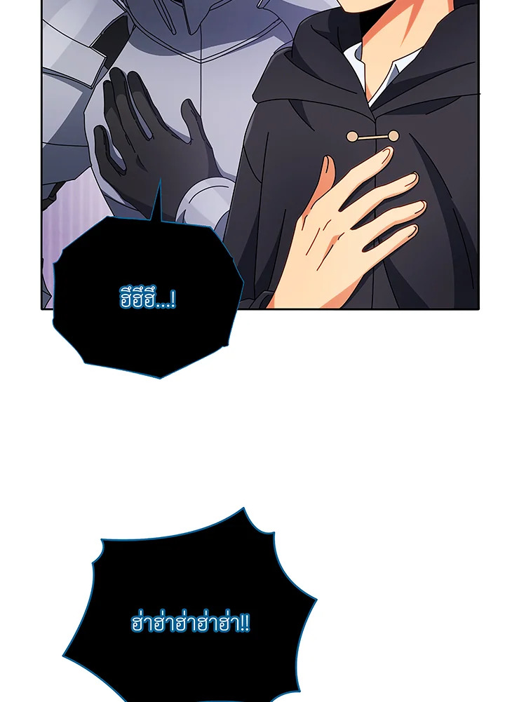 Necromancer Academy’s Genius Summoner ตอนที่ 46 แปลไทย