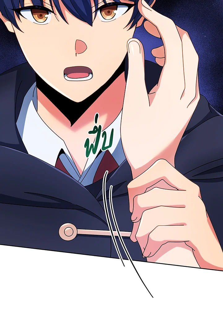 Necromancer Academy’s Genius Summoner ตอนที่ 46 แปลไทย