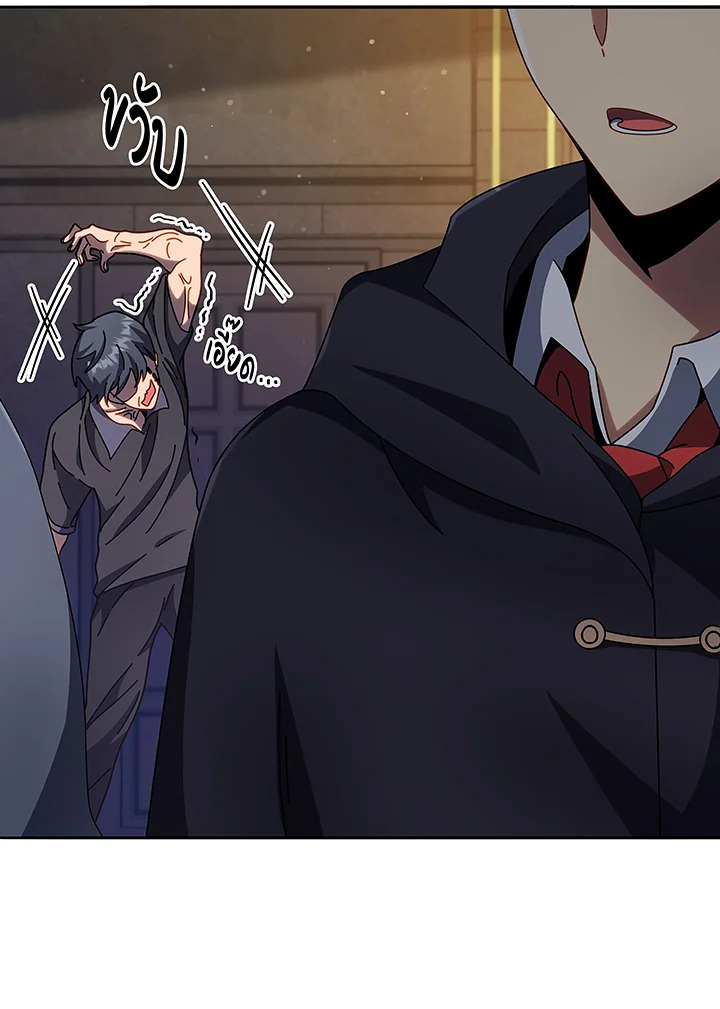 Necromancer Academy’s Genius Summoner ตอนที่ 46 แปลไทย