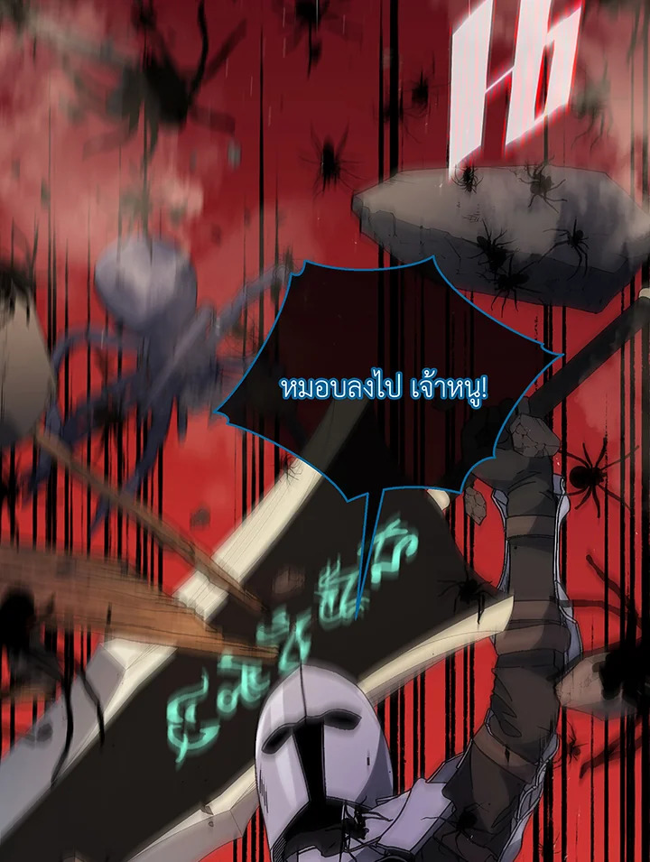 Necromancer Academy’s Genius Summoner ตอนที่ 46 แปลไทย