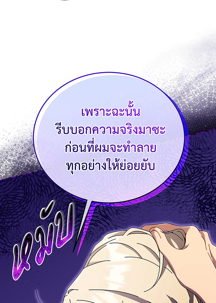 Necromancer Academy’s Genius Summoner ตอนที่ 46 แปลไทย