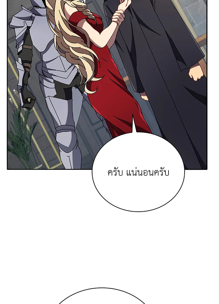 Necromancer Academy’s Genius Summoner ตอนที่ 46 แปลไทย