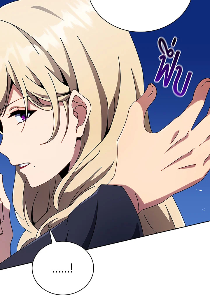 Necromancer Academy’s Genius Summoner ตอนที่ 46 แปลไทย