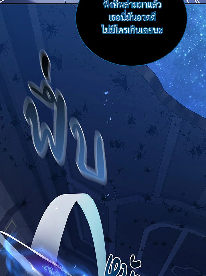 Necromancer Academy’s Genius Summoner ตอนที่ 46 แปลไทย
