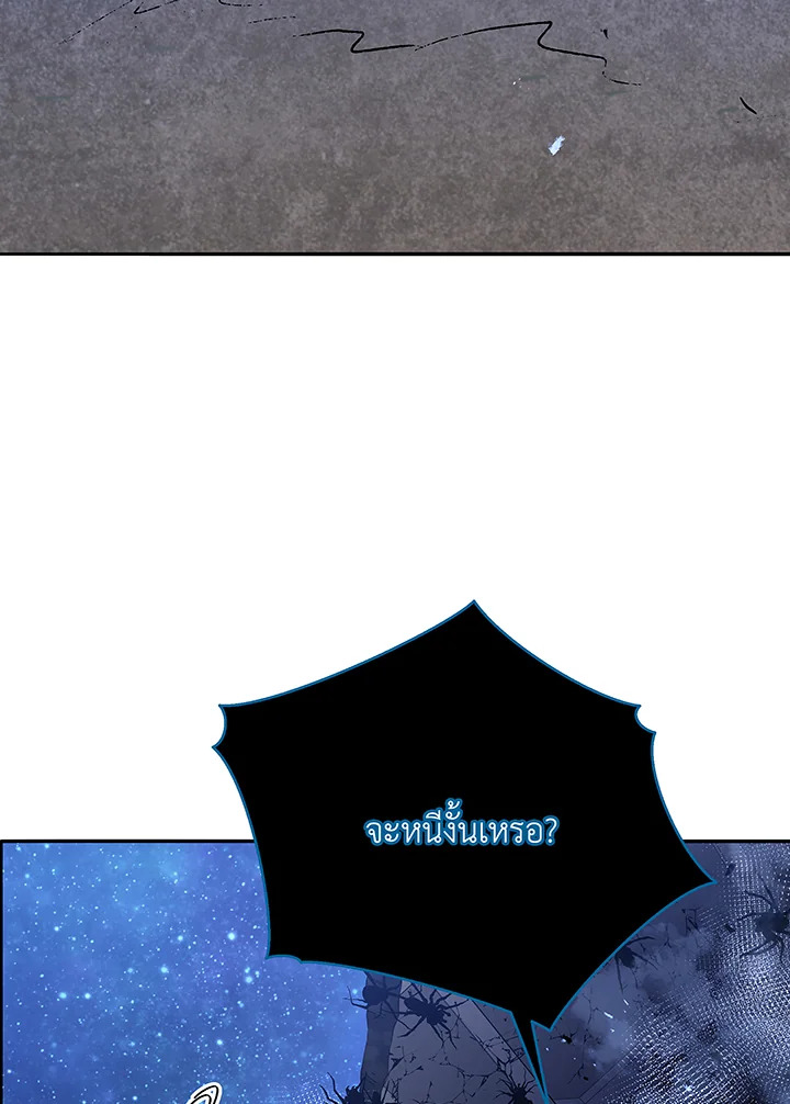 Necromancer Academy’s Genius Summoner ตอนที่ 46 แปลไทย