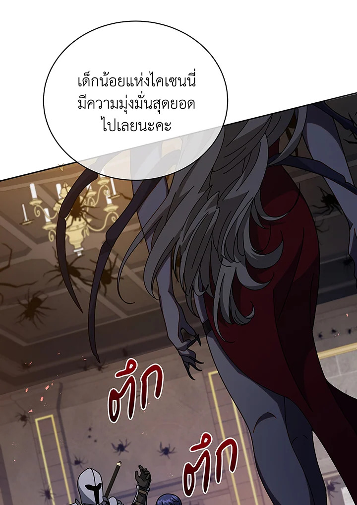 Necromancer Academy’s Genius Summoner ตอนที่ 46 แปลไทย