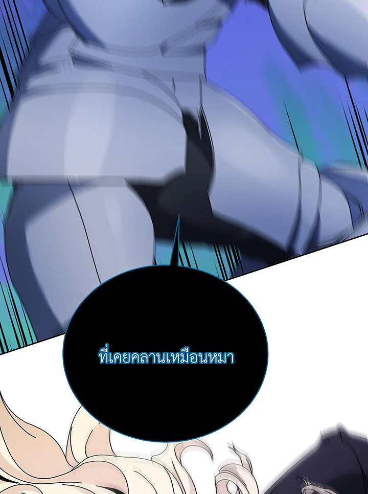 Necromancer Academy’s Genius Summoner ตอนที่ 46 แปลไทย