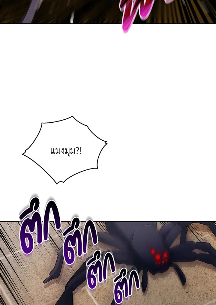 Necromancer Academy’s Genius Summoner ตอนที่ 46 แปลไทย