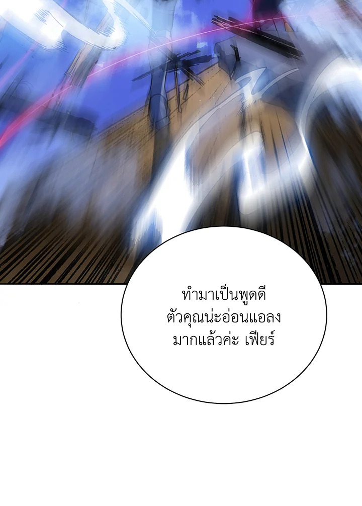 Necromancer Academy’s Genius Summoner ตอนที่ 46 แปลไทย