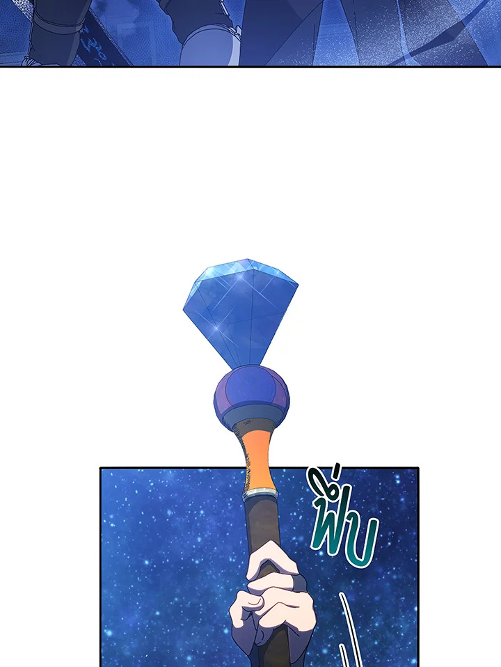 Necromancer Academy’s Genius Summoner ตอนที่ 46 แปลไทย