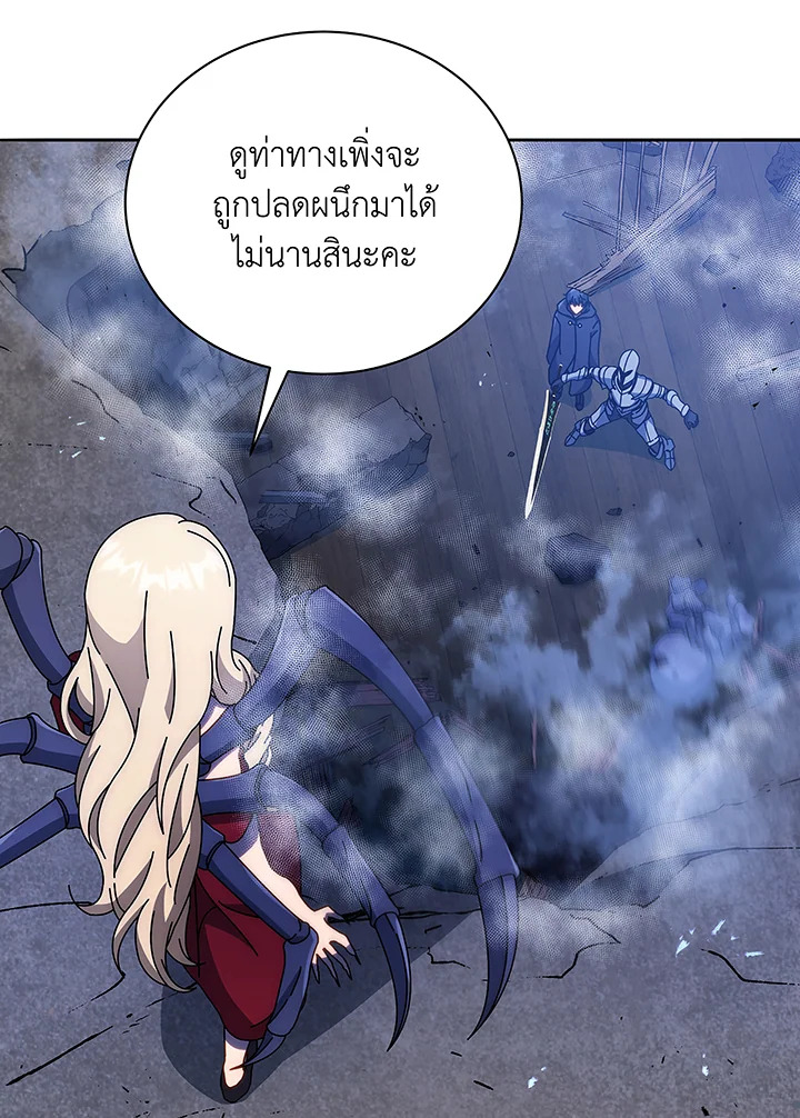 Necromancer Academy’s Genius Summoner ตอนที่ 46 แปลไทย