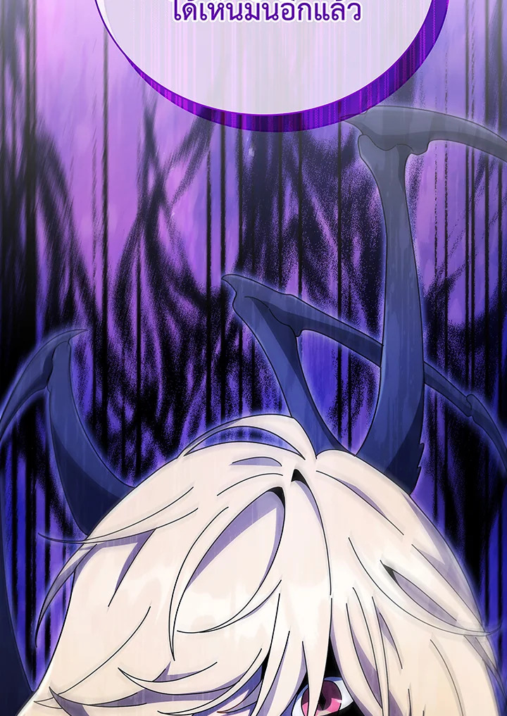 Necromancer Academy’s Genius Summoner ตอนที่ 46 แปลไทย