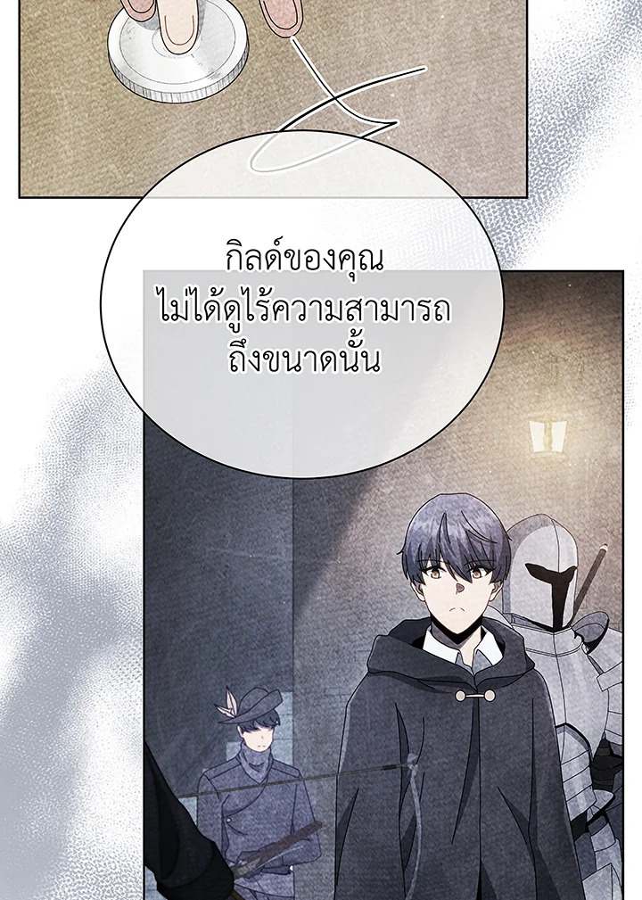 Necromancer Academy’s Genius Summoner ตอนที่ 46 แปลไทย