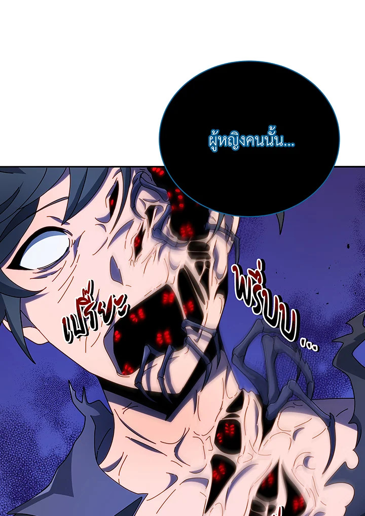 Necromancer Academy’s Genius Summoner ตอนที่ 46 แปลไทย