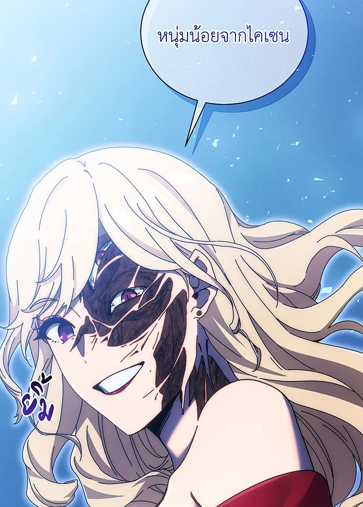 Necromancer Academy’s Genius Summoner ตอนที่ 46 แปลไทย