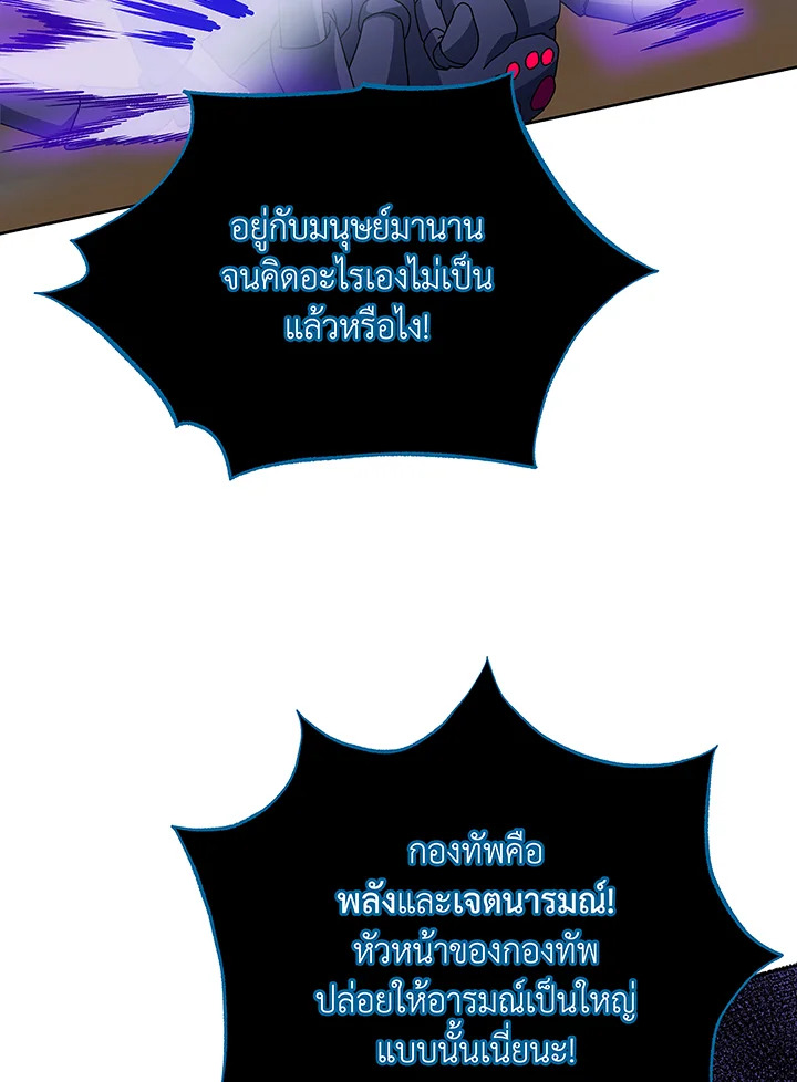 Necromancer Academy’s Genius Summoner ตอนที่ 46 แปลไทย