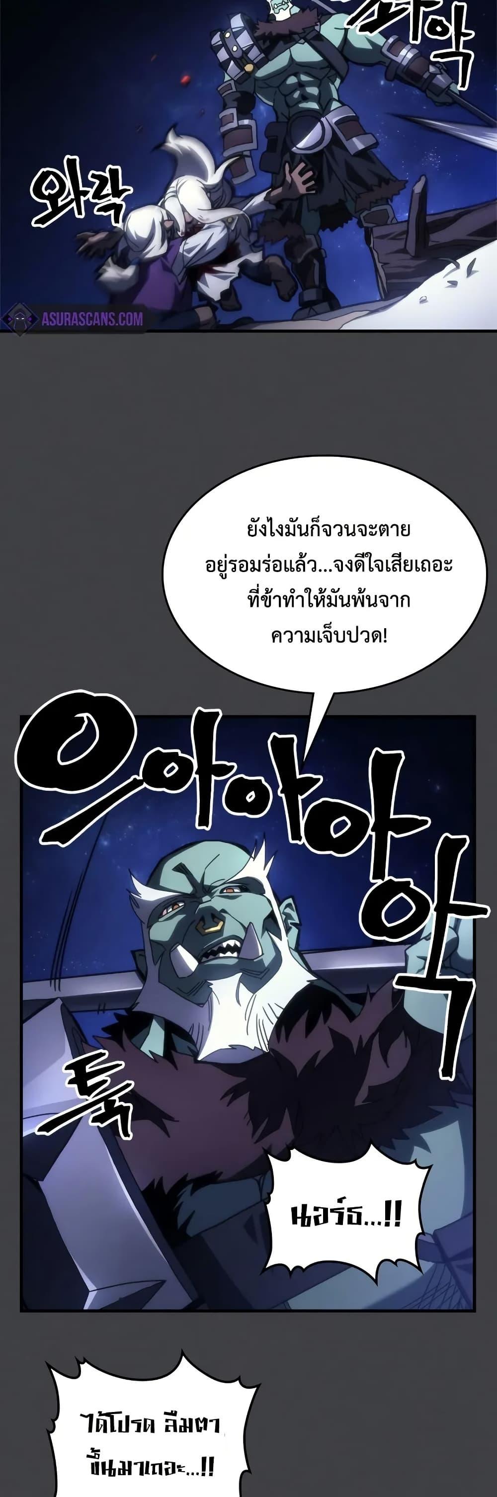 Mr Devourer Please Act Like a Final Boss ทำตัวให้สมกับเป็นมอนสเตอร์บอสหน่อยสิ คุณสวอลโลว์! ตอนที่ 70 แปลไทย