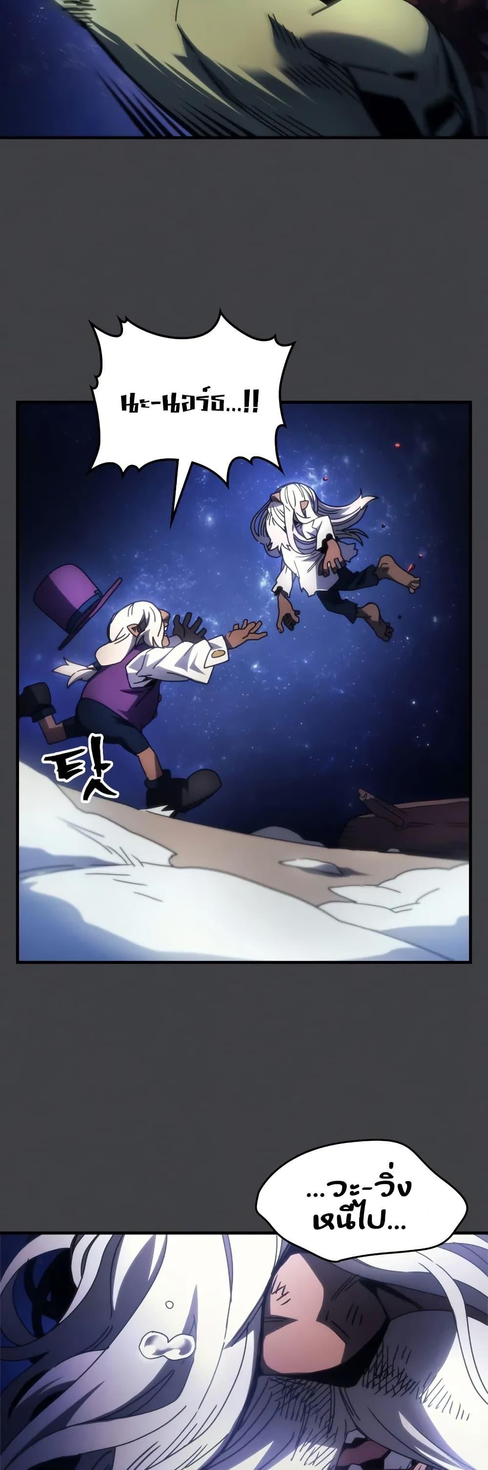 Mr Devourer Please Act Like a Final Boss ทำตัวให้สมกับเป็นมอนสเตอร์บอสหน่อยสิ คุณสวอลโลว์! ตอนที่ 70 แปลไทย