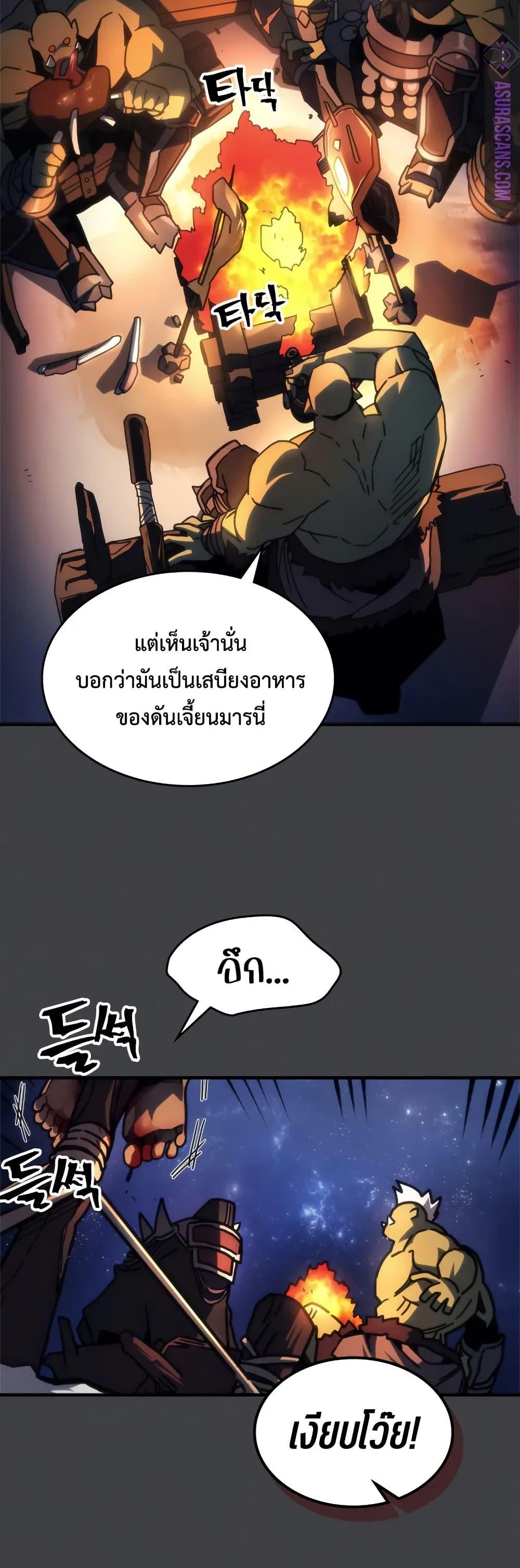 Mr Devourer Please Act Like a Final Boss ทำตัวให้สมกับเป็นมอนสเตอร์บอสหน่อยสิ คุณสวอลโลว์! ตอนที่ 70 แปลไทย