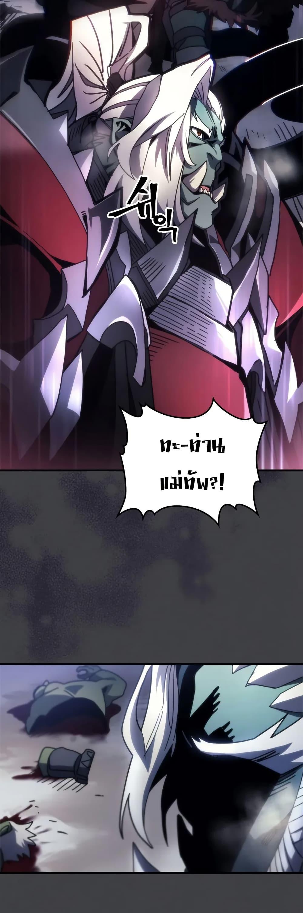 Mr Devourer Please Act Like a Final Boss ทำตัวให้สมกับเป็นมอนสเตอร์บอสหน่อยสิ คุณสวอลโลว์! ตอนที่ 70 แปลไทย