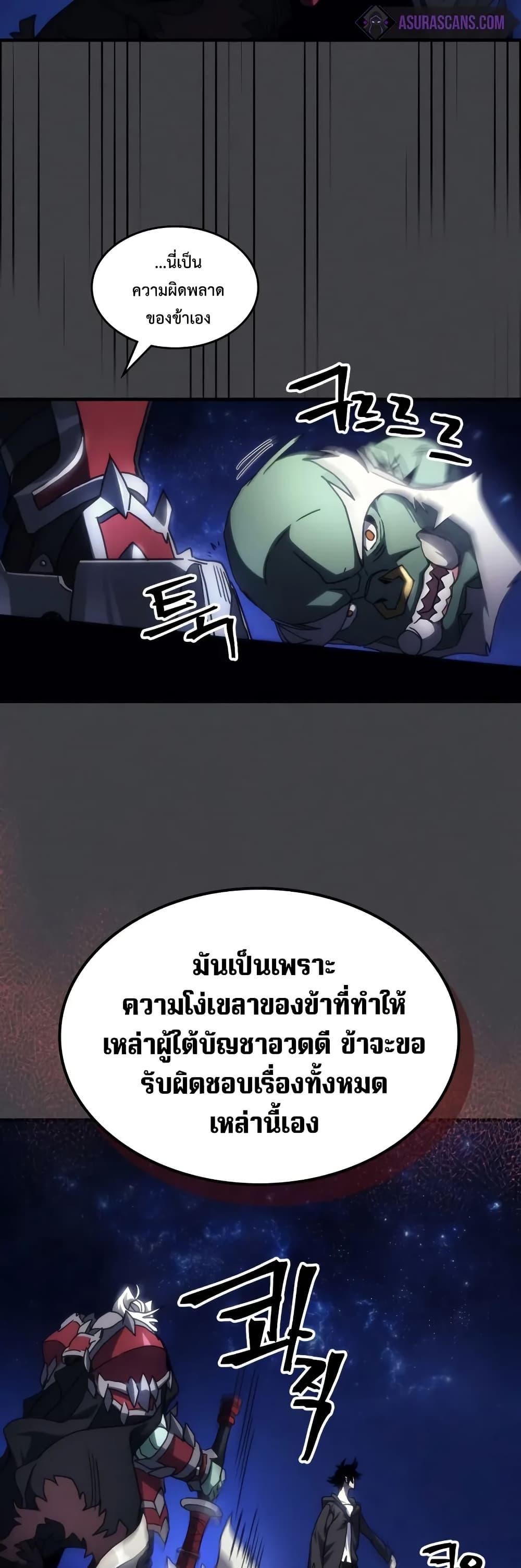 Mr Devourer Please Act Like a Final Boss ทำตัวให้สมกับเป็นมอนสเตอร์บอสหน่อยสิ คุณสวอลโลว์! ตอนที่ 70 แปลไทย