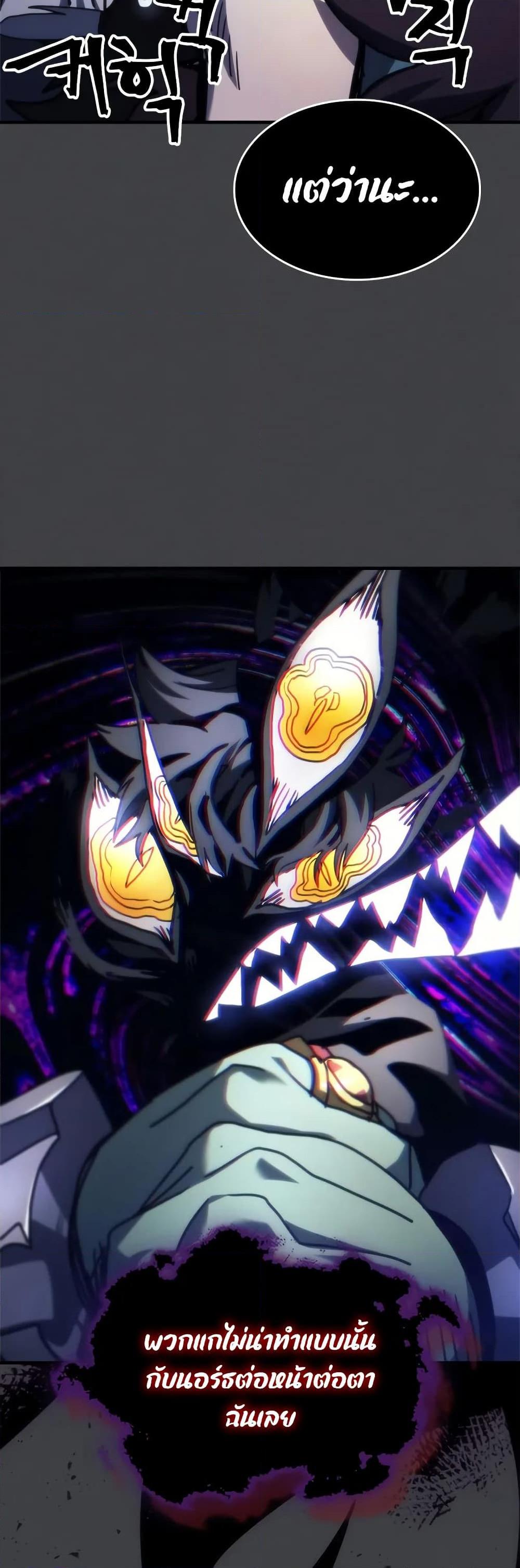 Mr Devourer Please Act Like a Final Boss ทำตัวให้สมกับเป็นมอนสเตอร์บอสหน่อยสิ คุณสวอลโลว์! ตอนที่ 70 แปลไทย