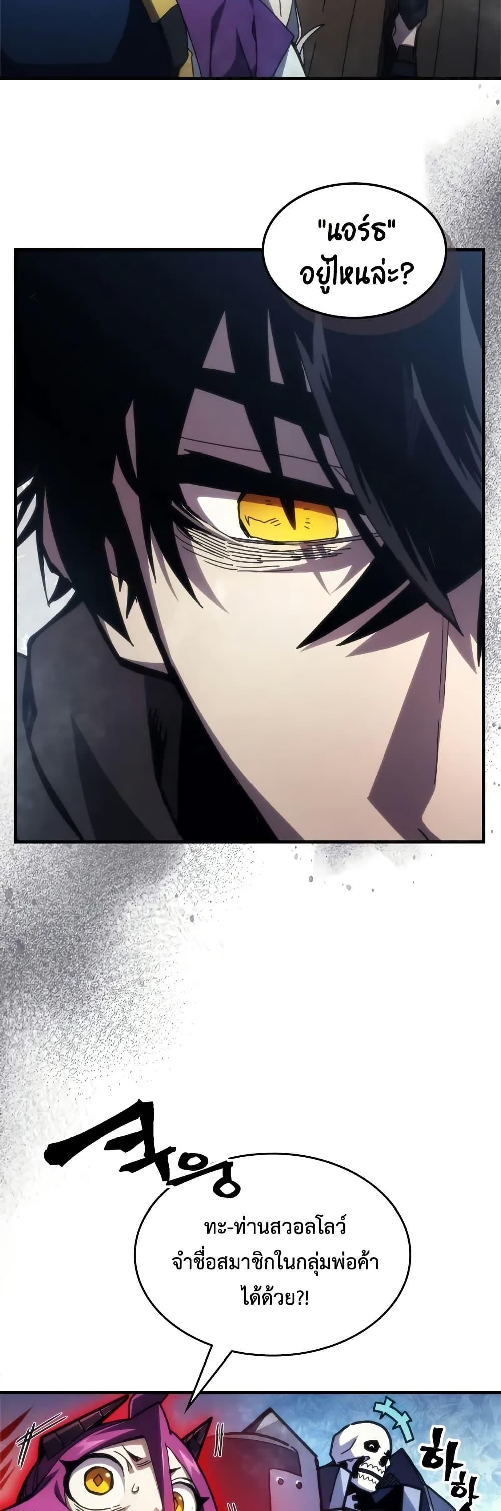 Mr Devourer Please Act Like a Final Boss ทำตัวให้สมกับเป็นมอนสเตอร์บอสหน่อยสิ คุณสวอลโลว์! ตอนที่ 70 แปลไทย