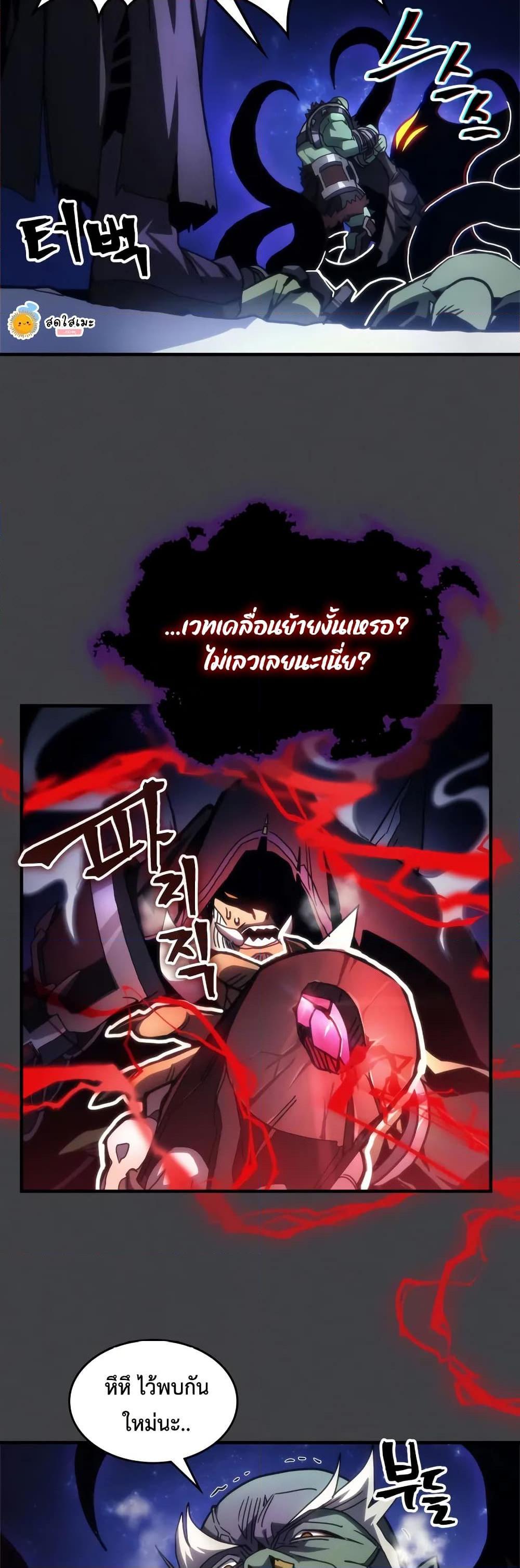 Mr Devourer Please Act Like a Final Boss ทำตัวให้สมกับเป็นมอนสเตอร์บอสหน่อยสิ คุณสวอลโลว์! ตอนที่ 70 แปลไทย