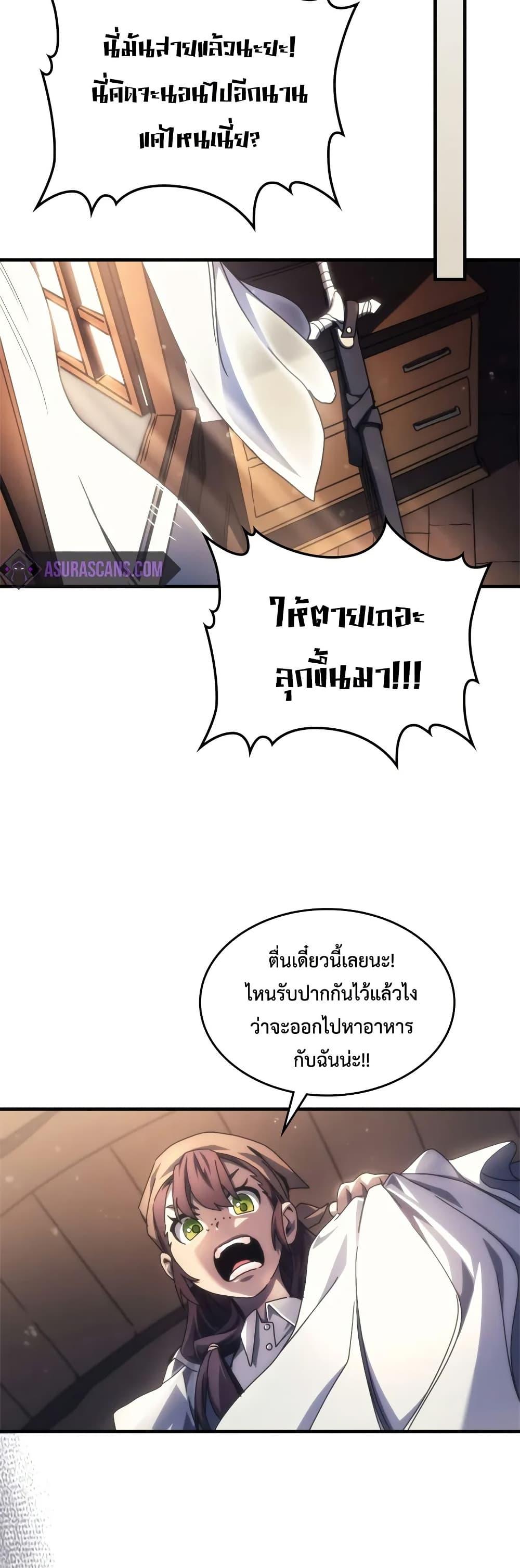 Mr Devourer Please Act Like a Final Boss ทำตัวให้สมกับเป็นมอนสเตอร์บอสหน่อยสิ คุณสวอลโลว์! ตอนที่ 70 แปลไทย