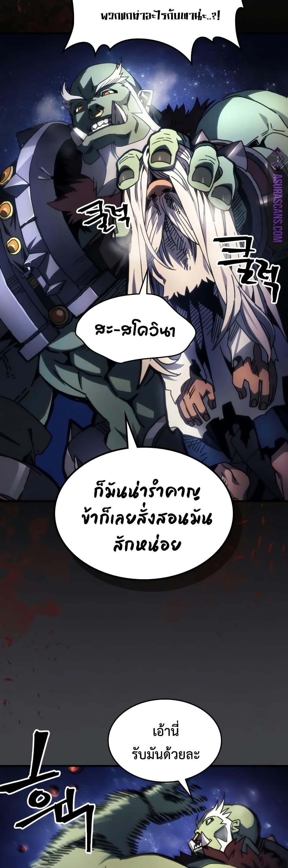 Mr Devourer Please Act Like a Final Boss ทำตัวให้สมกับเป็นมอนสเตอร์บอสหน่อยสิ คุณสวอลโลว์! ตอนที่ 70 แปลไทย