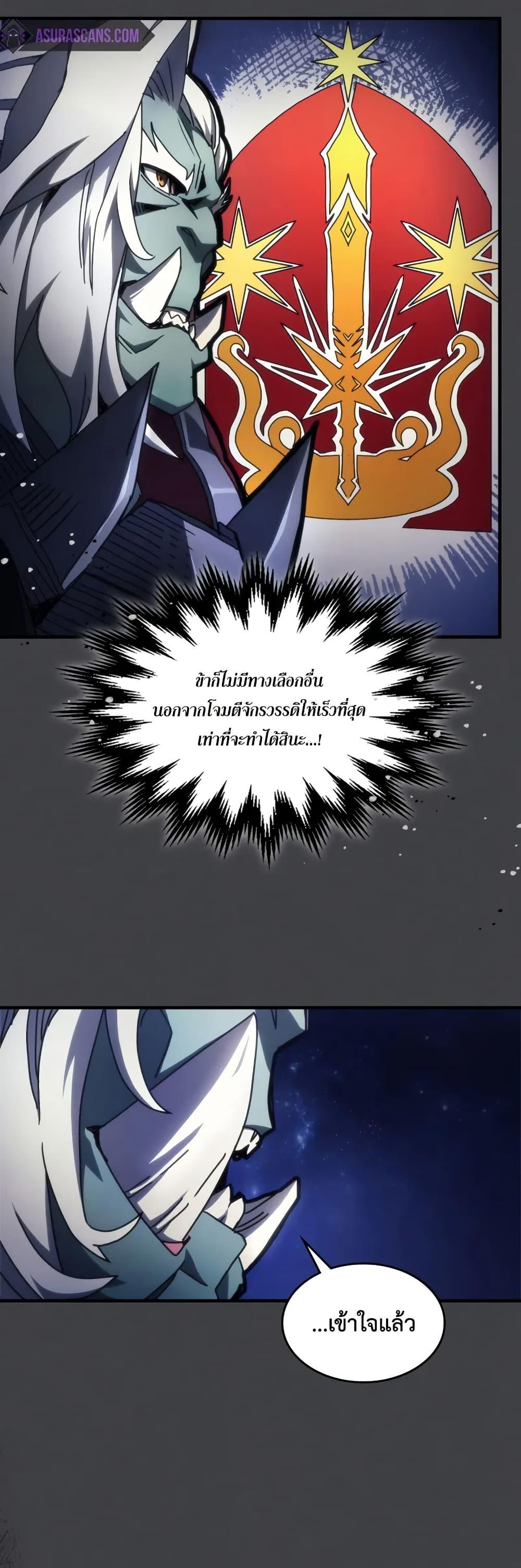Mr Devourer Please Act Like a Final Boss ทำตัวให้สมกับเป็นมอนสเตอร์บอสหน่อยสิ คุณสวอลโลว์! ตอนที่ 70 แปลไทย