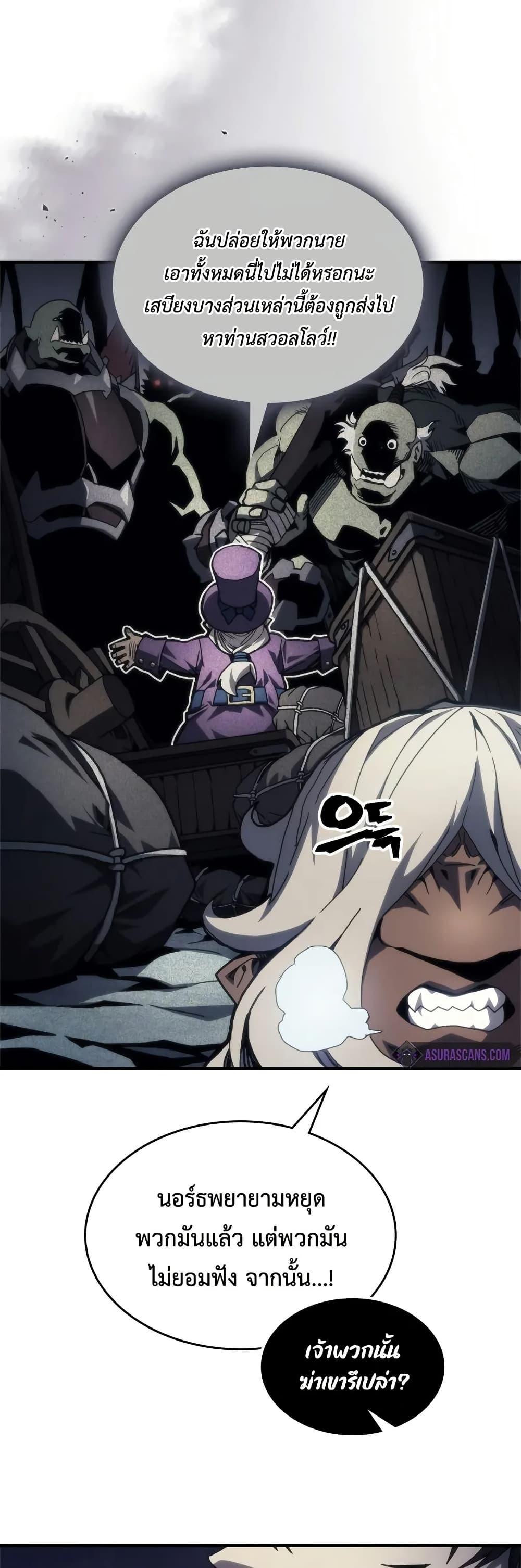 Mr Devourer Please Act Like a Final Boss ทำตัวให้สมกับเป็นมอนสเตอร์บอสหน่อยสิ คุณสวอลโลว์! ตอนที่ 70 แปลไทย