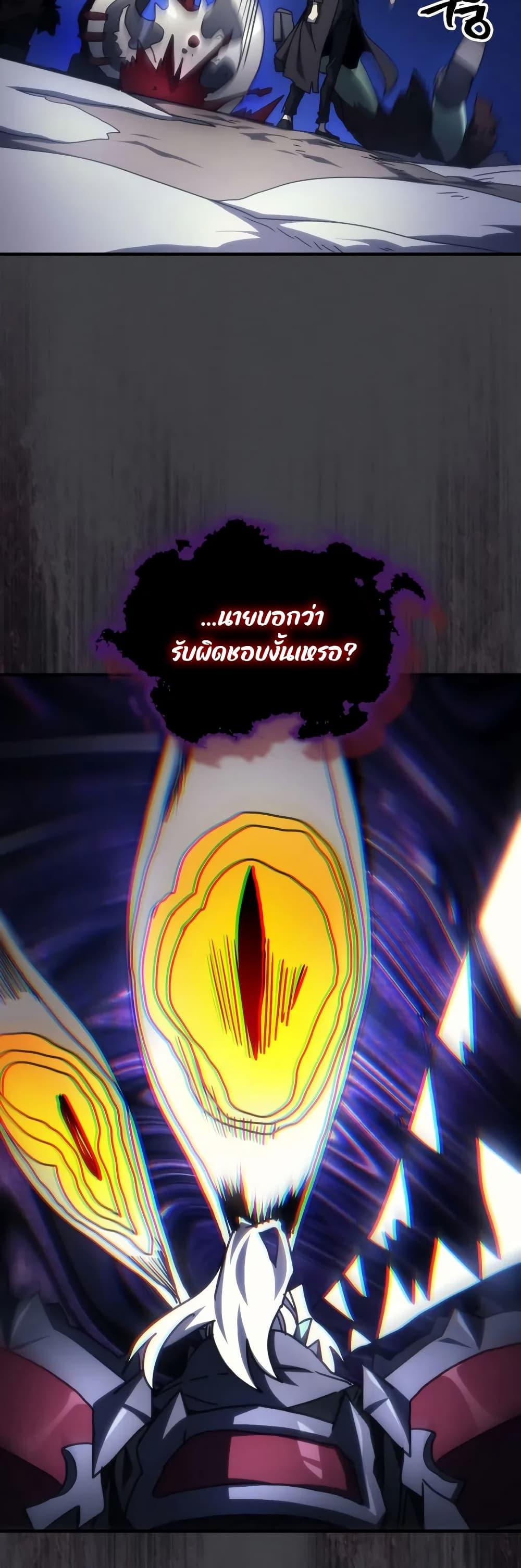 Mr Devourer Please Act Like a Final Boss ทำตัวให้สมกับเป็นมอนสเตอร์บอสหน่อยสิ คุณสวอลโลว์! ตอนที่ 70 แปลไทย