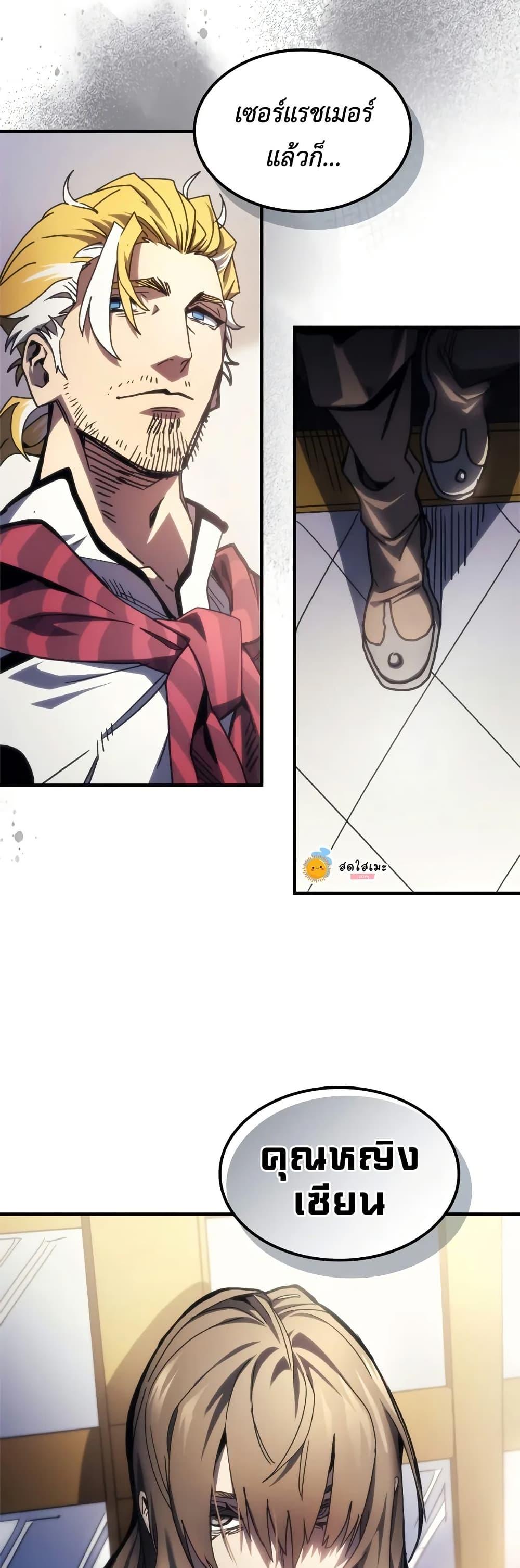 Mr Devourer Please Act Like a Final Boss ทำตัวให้สมกับเป็นมอนสเตอร์บอสหน่อยสิ คุณสวอลโลว์! ตอนที่ 70 แปลไทย