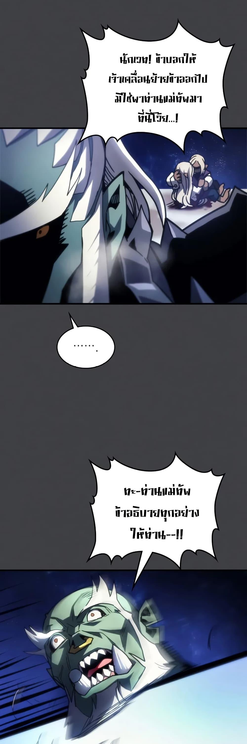 Mr Devourer Please Act Like a Final Boss ทำตัวให้สมกับเป็นมอนสเตอร์บอสหน่อยสิ คุณสวอลโลว์! ตอนที่ 70 แปลไทย