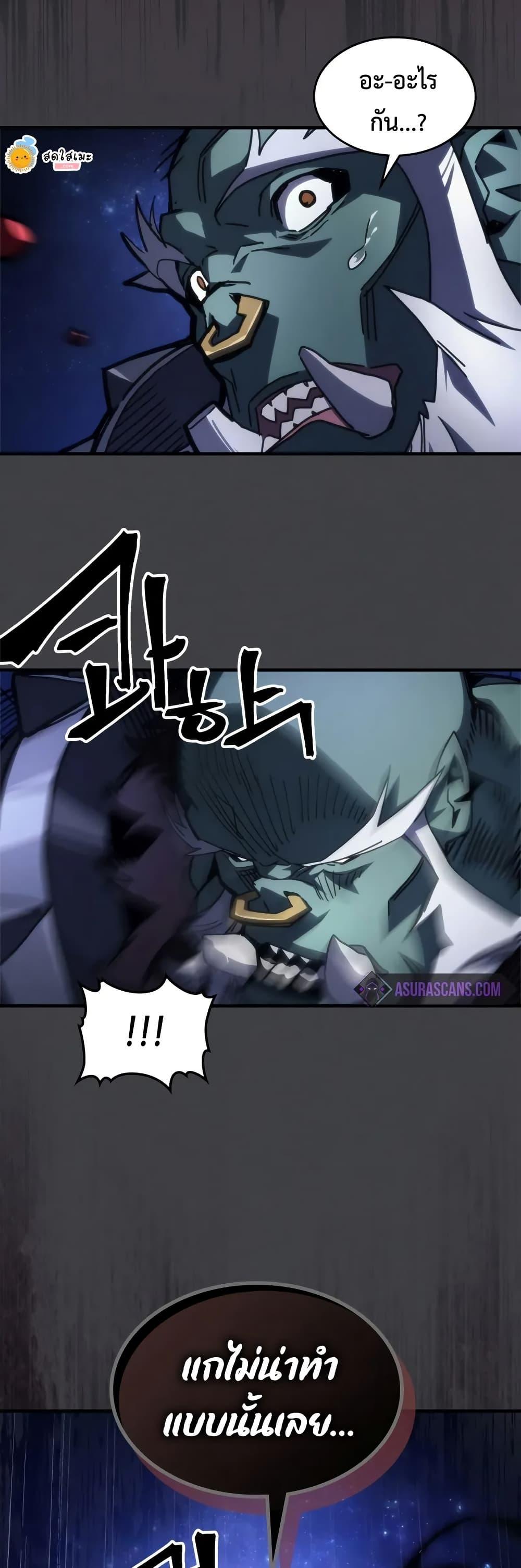 Mr Devourer Please Act Like a Final Boss ทำตัวให้สมกับเป็นมอนสเตอร์บอสหน่อยสิ คุณสวอลโลว์! ตอนที่ 70 แปลไทย