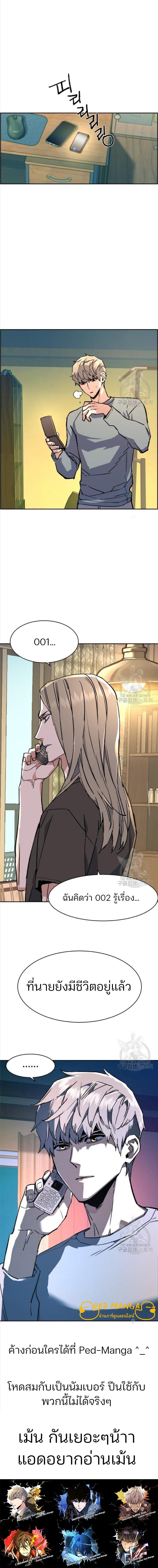 Mercenary Enrollment พี่ชายบอดี้การ์ด ตอนที่ 114 แปลไทย
