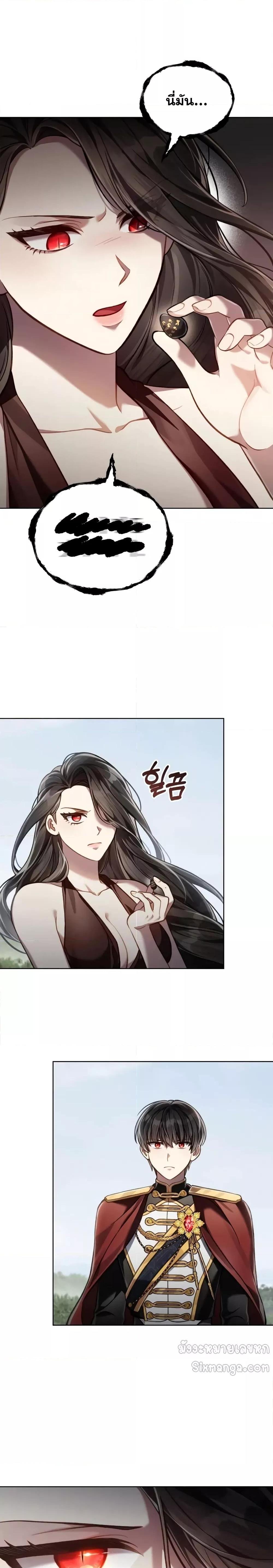 Reborn as the Enemy Prince ตอนที่ 51 แปลไทย