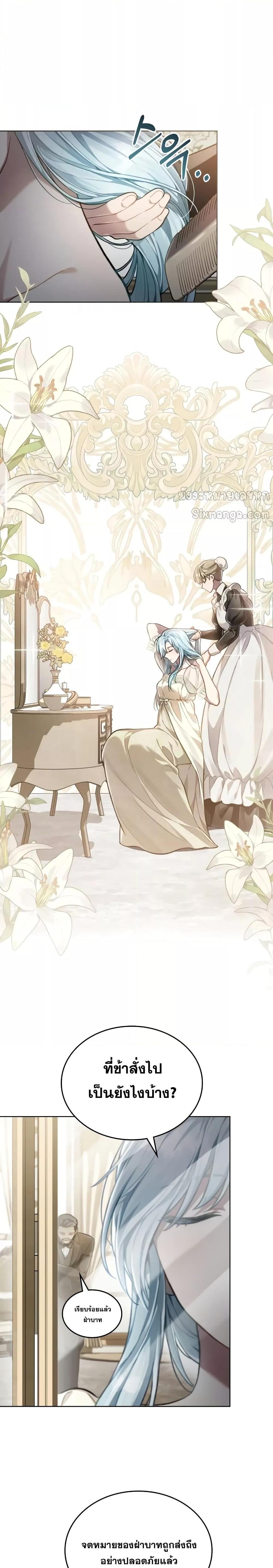 Reborn as the Enemy Prince ตอนที่ 51 แปลไทย