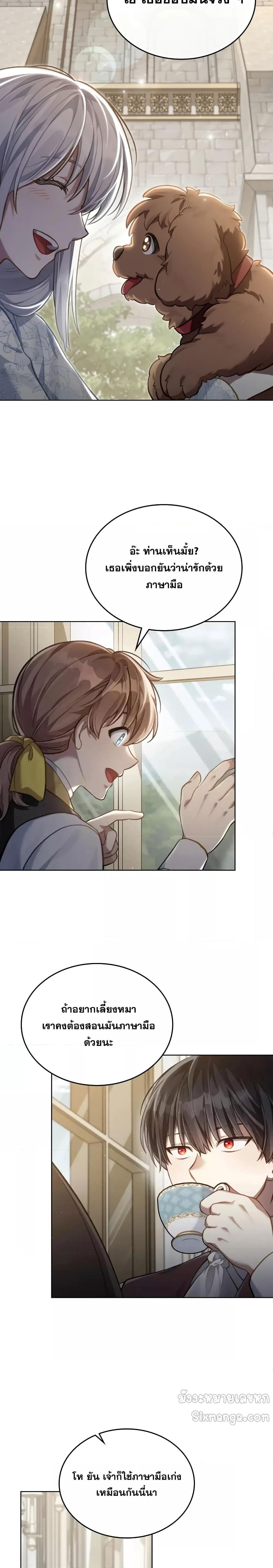 Reborn as the Enemy Prince ตอนที่ 51 แปลไทย
