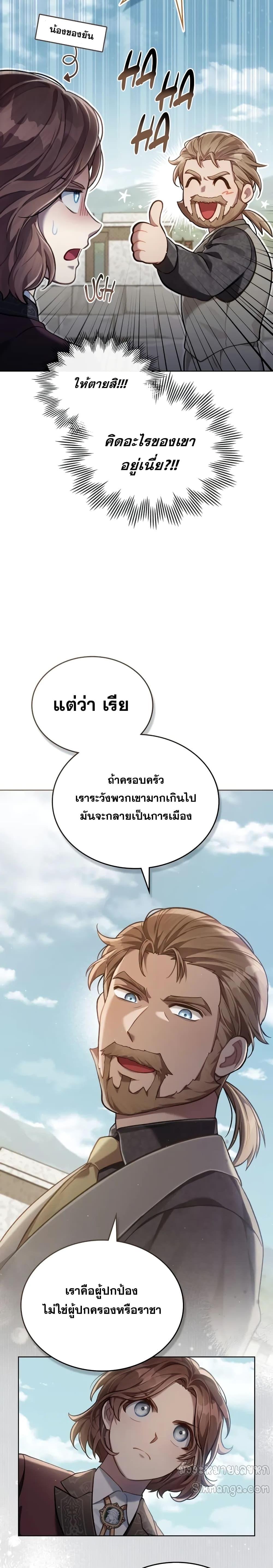 Reborn as the Enemy Prince ตอนที่ 51 แปลไทย