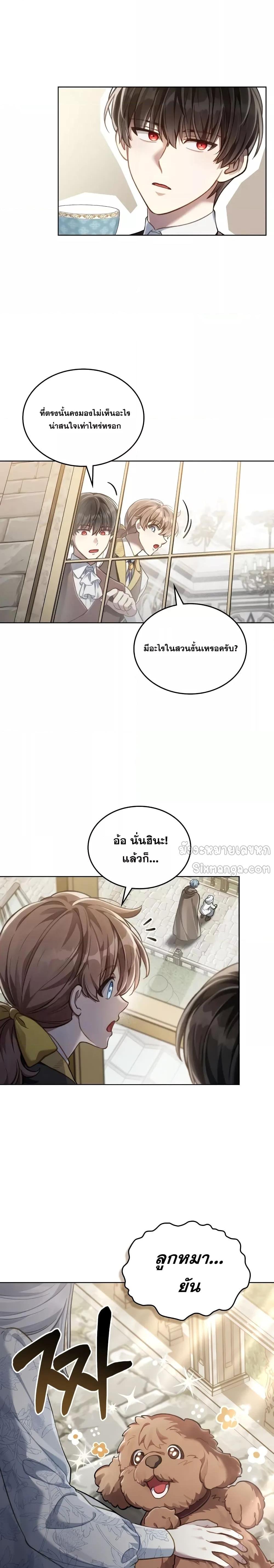 Reborn as the Enemy Prince ตอนที่ 51 แปลไทย