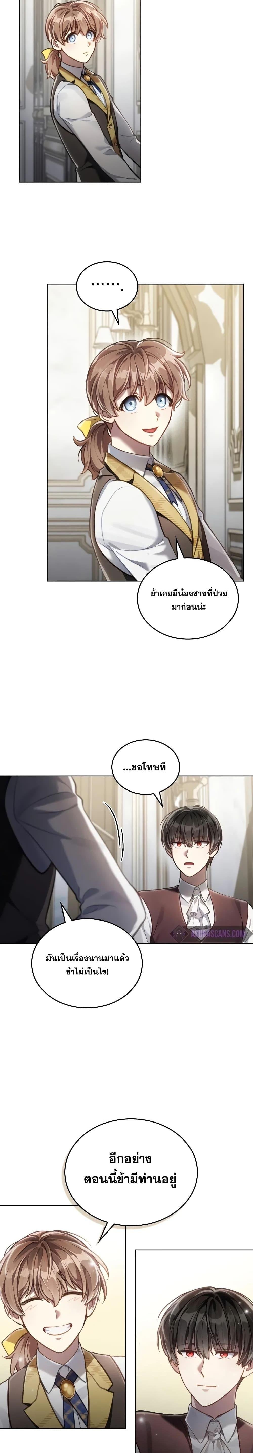 Reborn as the Enemy Prince ตอนที่ 51 แปลไทย