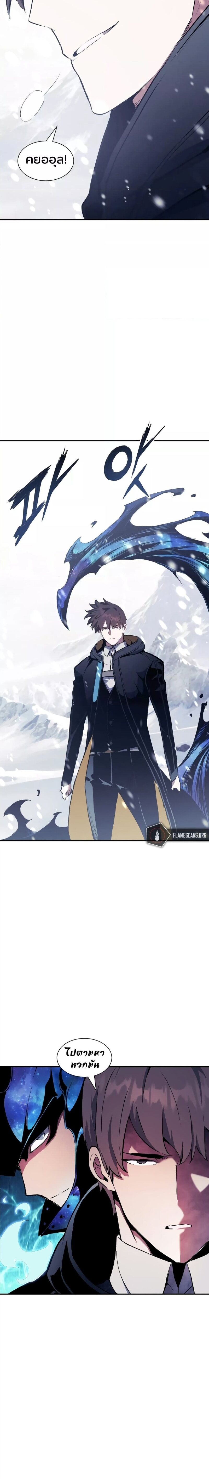 Return of the Broken Constellation ตอนที่ 69 แปลไทย