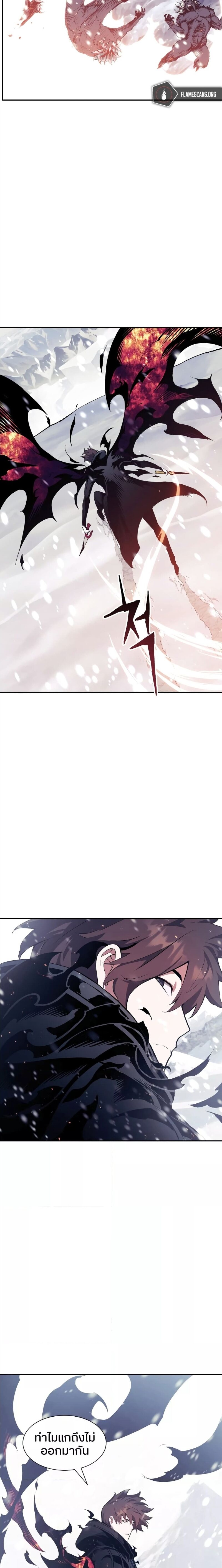 Return of the Broken Constellation ตอนที่ 69 แปลไทย