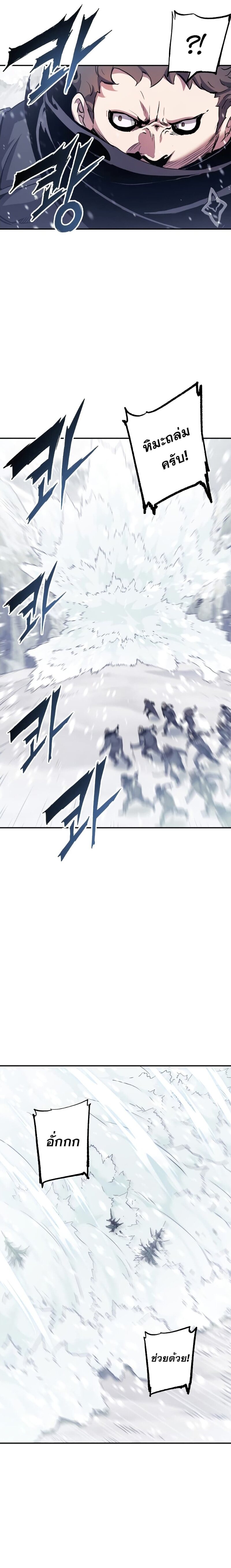 Return of the Broken Constellation ตอนที่ 69 แปลไทย