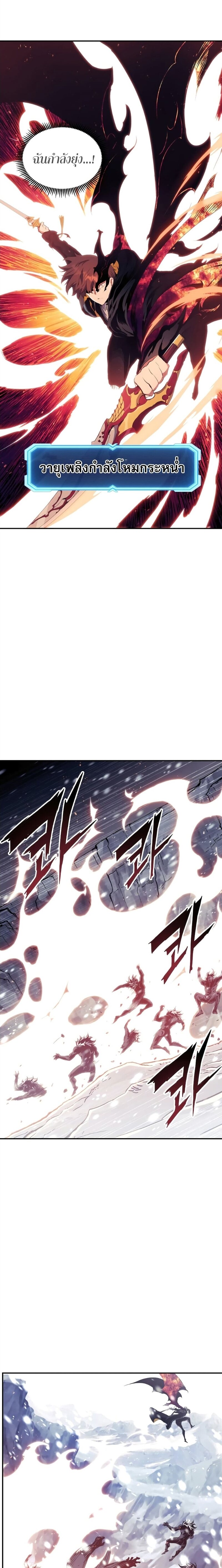 Return of the Broken Constellation ตอนที่ 69 แปลไทย