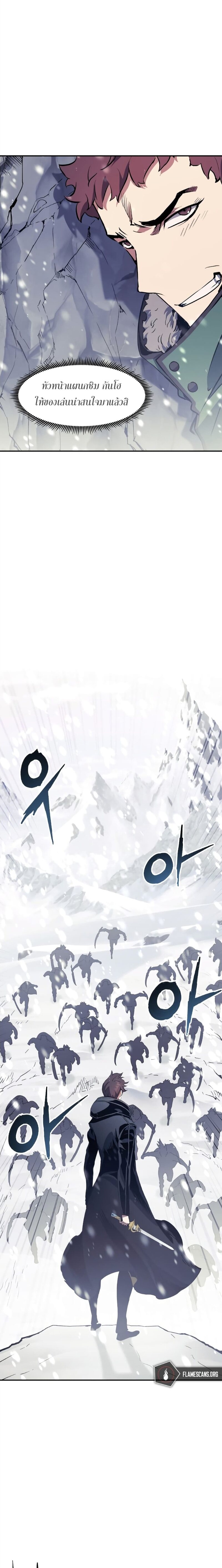 Return of the Broken Constellation ตอนที่ 69 แปลไทย